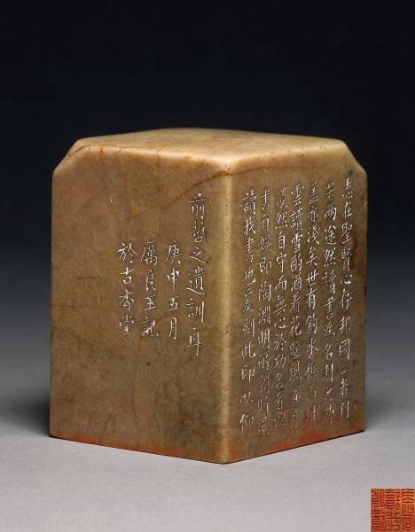金石学（以古代青铜器和石刻碑碣为研究对象的学科）