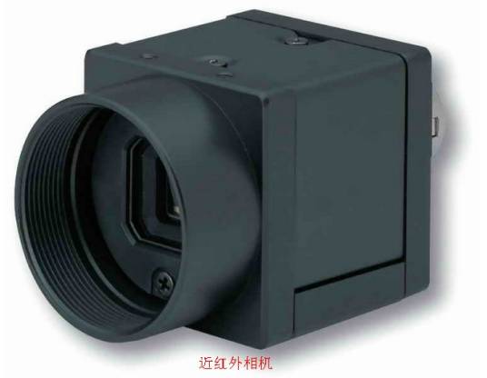 近红外工业相机
