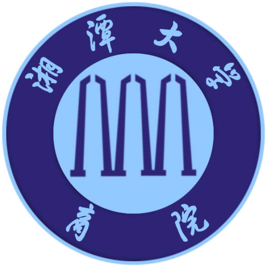 湘潭大学商学院
