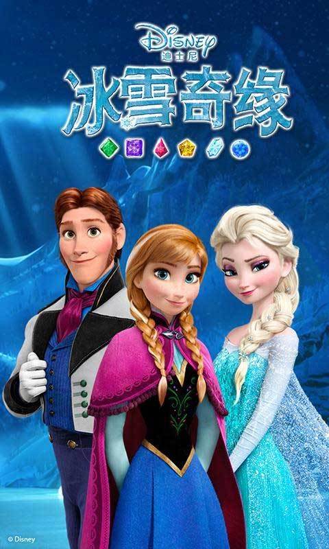 冰雪奇缘:冰纷乐