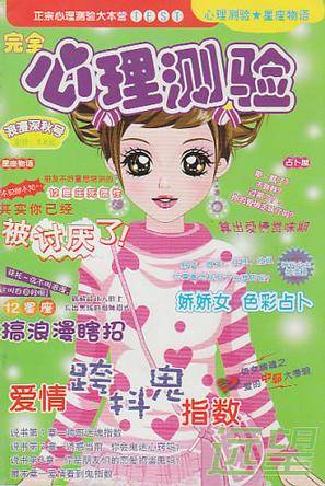 中学生心理测试