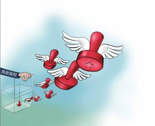 国务院关于清理国务院部门非行政许可审批事项的通知