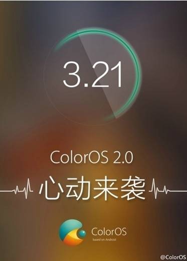 ColorOS 2.0