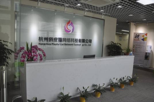 杭州俏皮猫网络科技有限公司