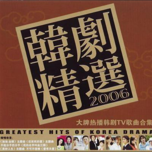 雕刻（美妙人生片尾曲）