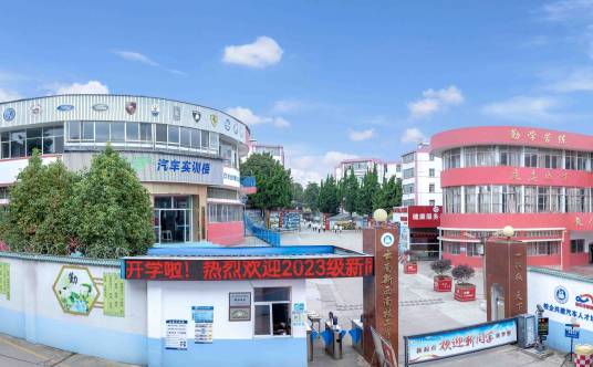 云南新西南技工学校