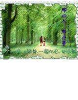 我们说好不流泪