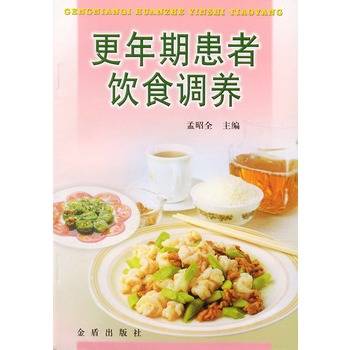 更年期患者饮食调养