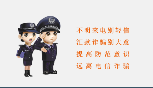 诈骗(法律名词)