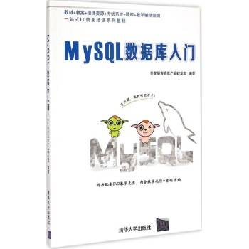 MySQL数据库入门