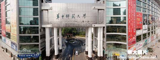 华中师范大学定向培训班