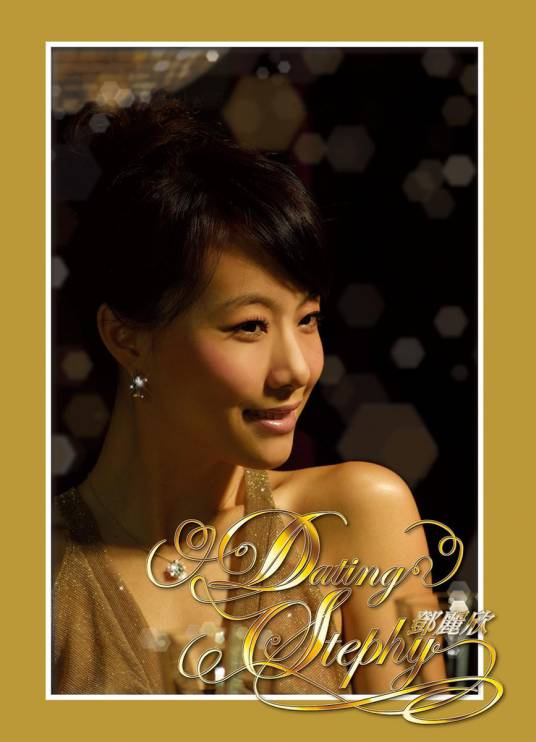 念念不忘(2007年邓丽欣演唱歌曲)