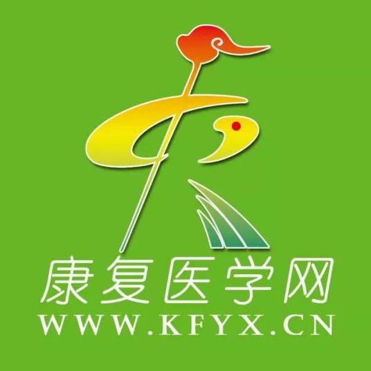康复医学网
