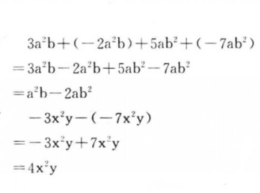单项式加减法法则
