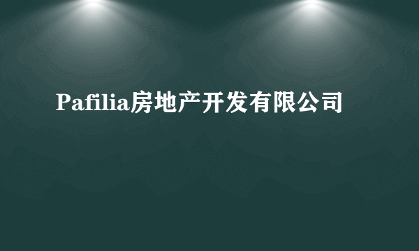 Pafilia房地产开发有限公司
