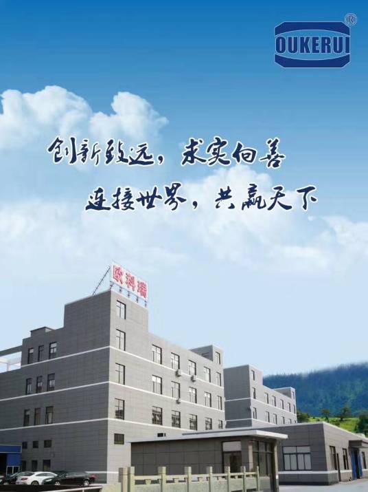 宁波欧科瑞连接器有限公司