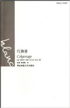 白色系列：行脚商