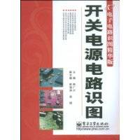 开关电源电路识图