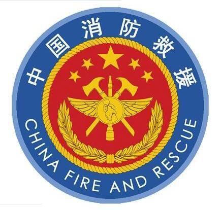 消防局（中华人民共和国消防机关）