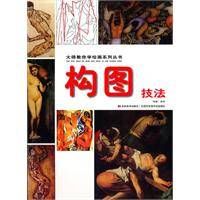 构图技法