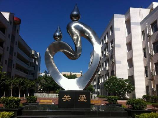 厦门市逸夫中学