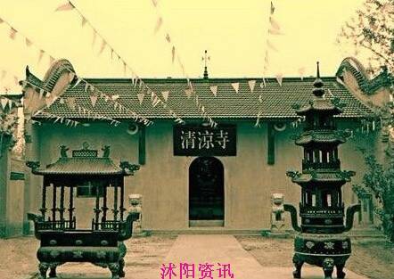 清凉寺（江苏省沭阳县清凉寺）