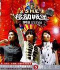 she's the one（SHE音乐专辑）