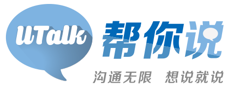 北京帮你说互联网教育科技有限公司