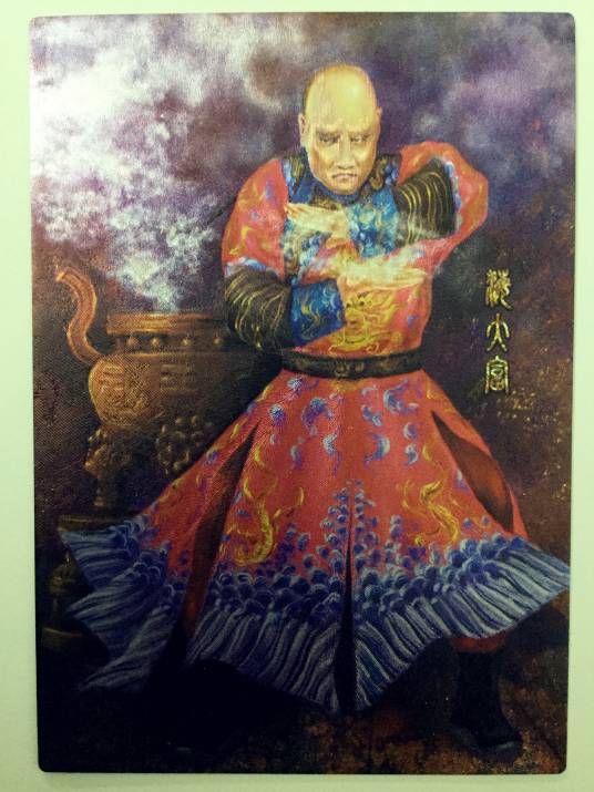 海大富（《鹿鼎记》中的角色）