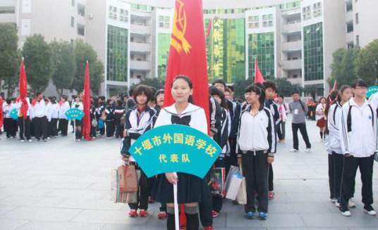 十堰外国语学校