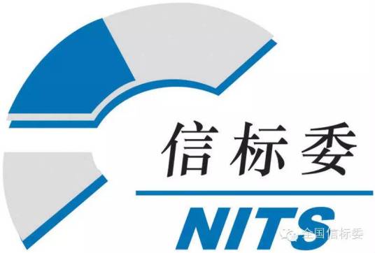 全国信息技术标准化技术委员会