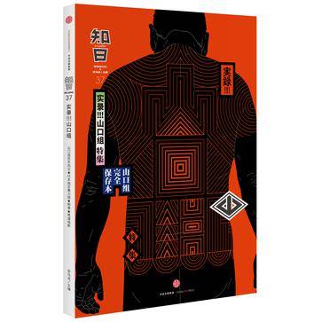 知日·实录！山口组