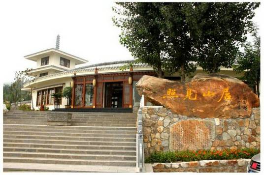 登封禅宗少林照见山居