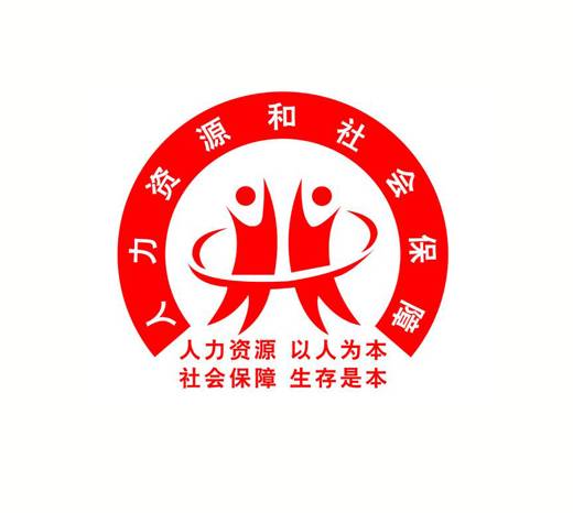 张家口市宣化区人力资源和社会保障局