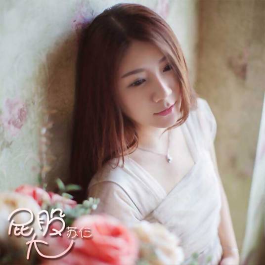 屁股大（苏仨演唱歌曲）