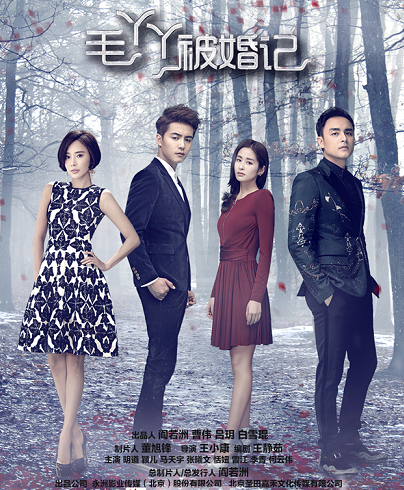 祝你幸福（《毛丫丫被婚记》电视剧插曲）