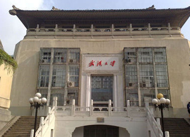 武汉大学学生工作部