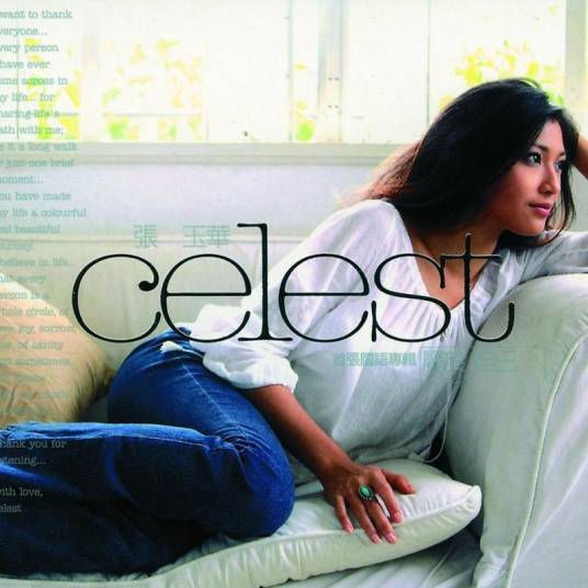 勾勾手（张玉华演唱歌曲）