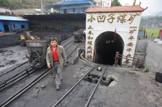 4·24贵州盘县煤矿透水事故
