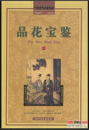 中国古代同性恋秘闻