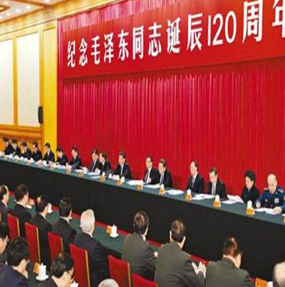 习近平在纪念毛泽东诞辰120周年座谈会上的讲话