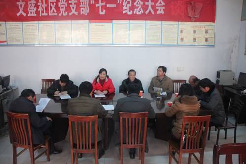 文盛社区（一个村级社区单位）