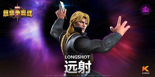 远射(手游《漫威:超级争霸战》中的英雄角色)