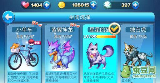 天天酷跑小单车