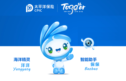 洋洋（中国太平洋保险品牌吉祥物）