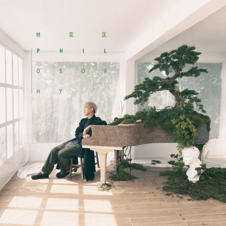 解答（林奕匡演唱歌曲）