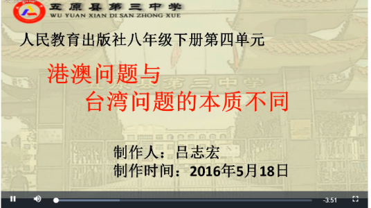 港澳问题与台湾问题的本质不同