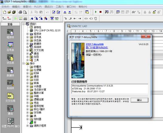 西门子plc编程软件