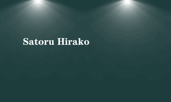 Satoru Hirako