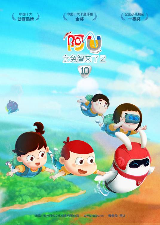 阿优·神奇幻镜